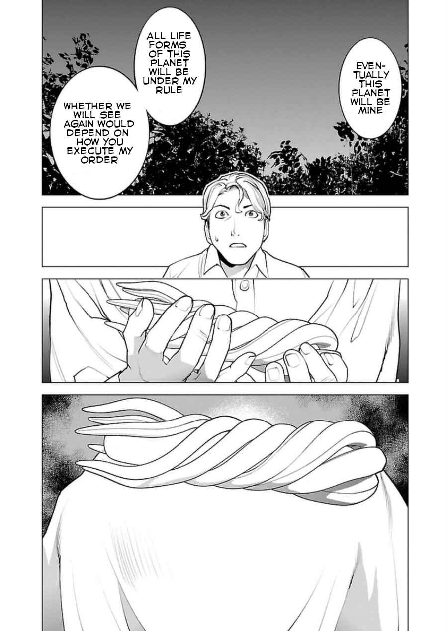 Page 17 Chapter 51 Seishokuki