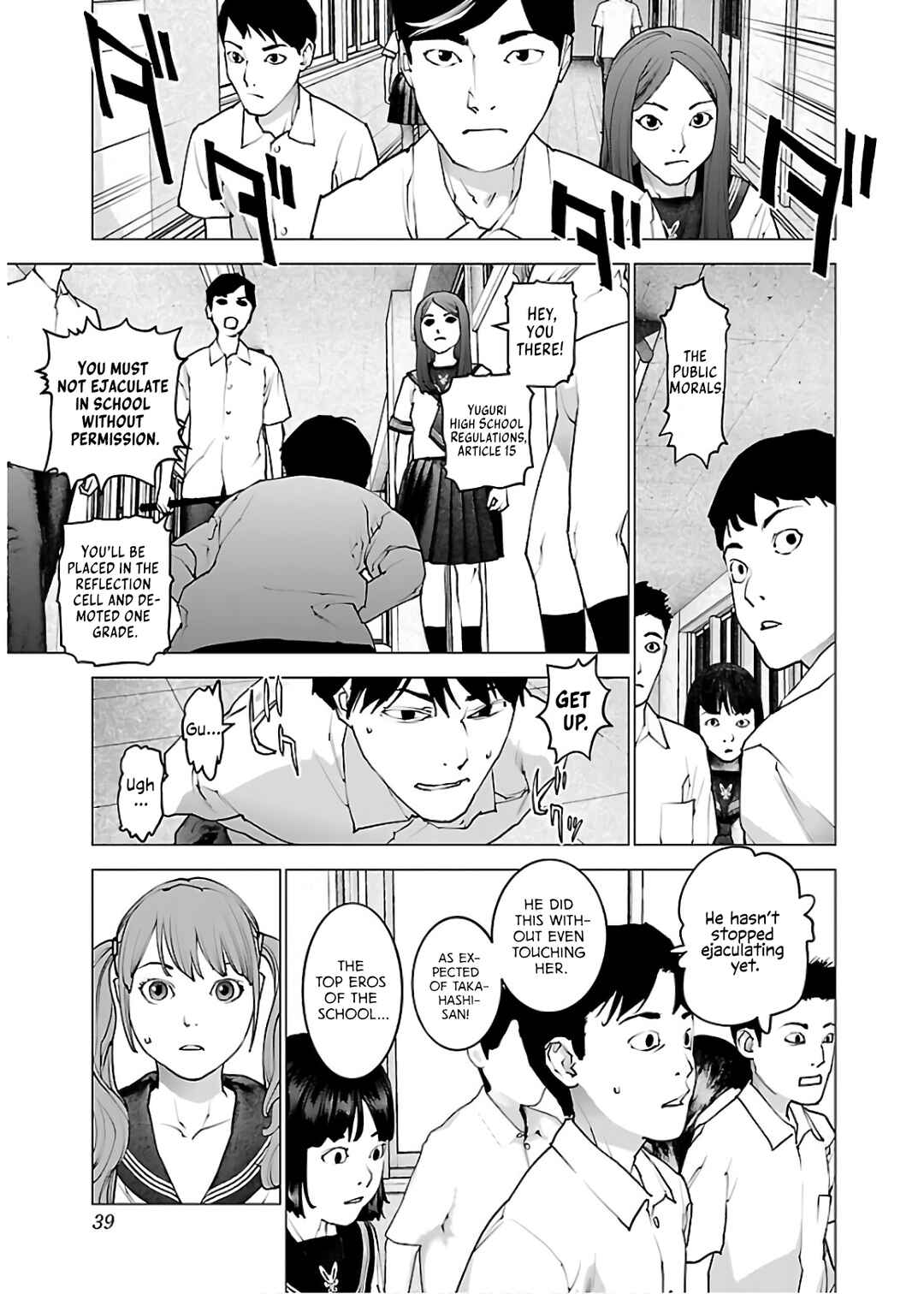 Page 14 Chapter 106 Seishokuki
