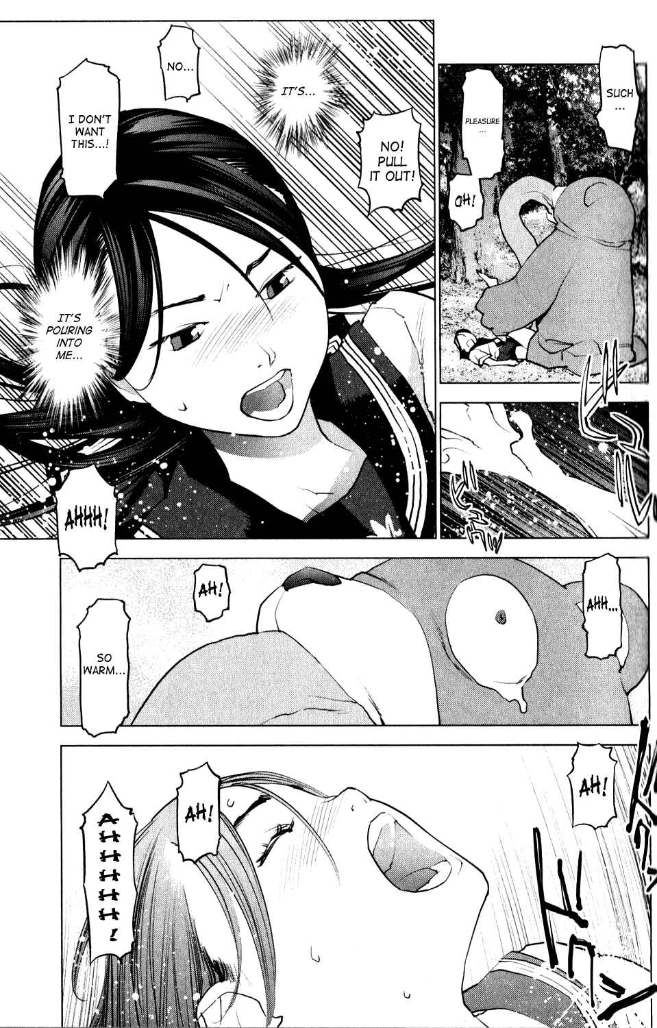 Page 19 Chapter 15 Seishokuki
