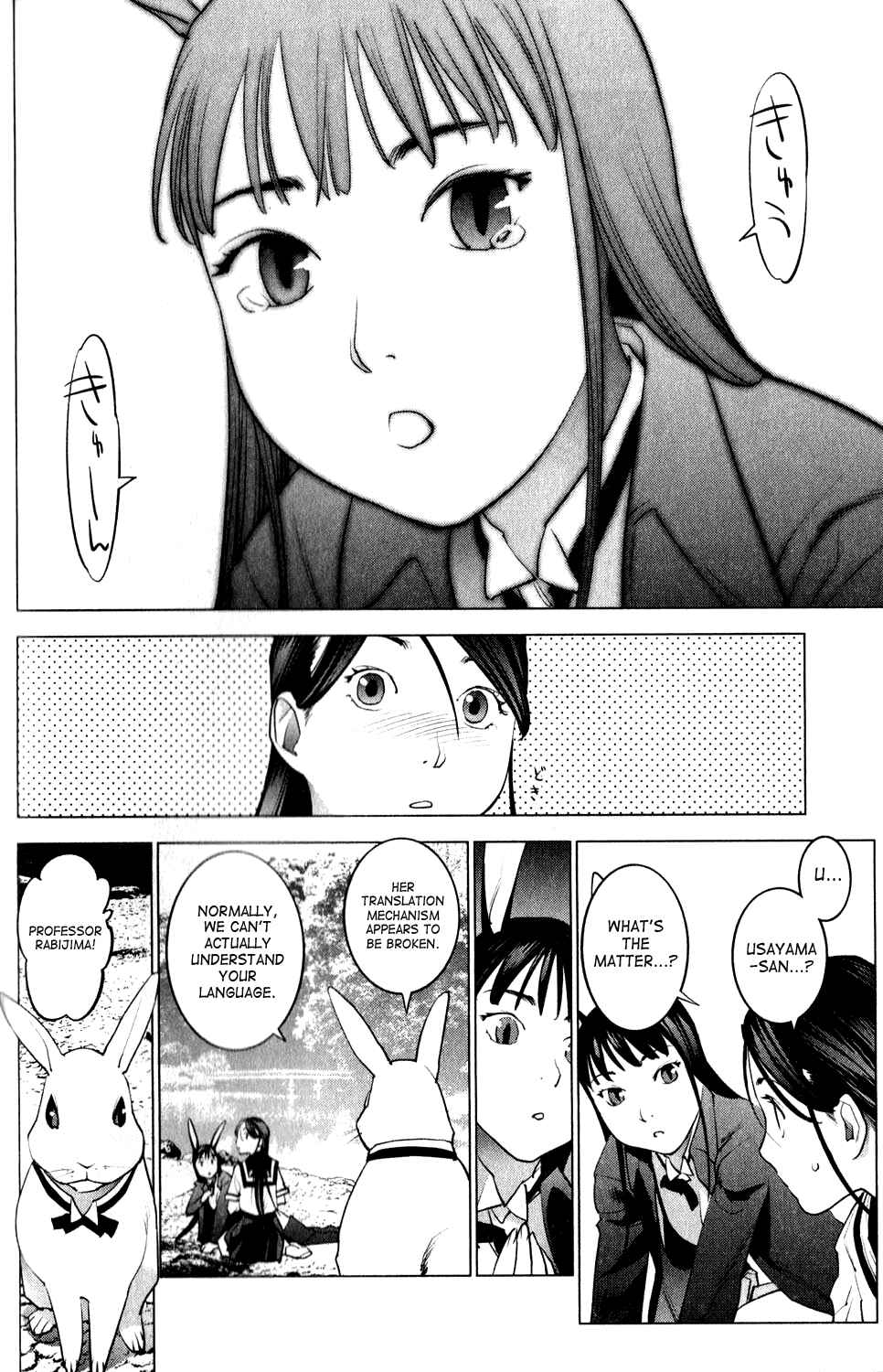 Page 6 Chapter 15 Seishokuki