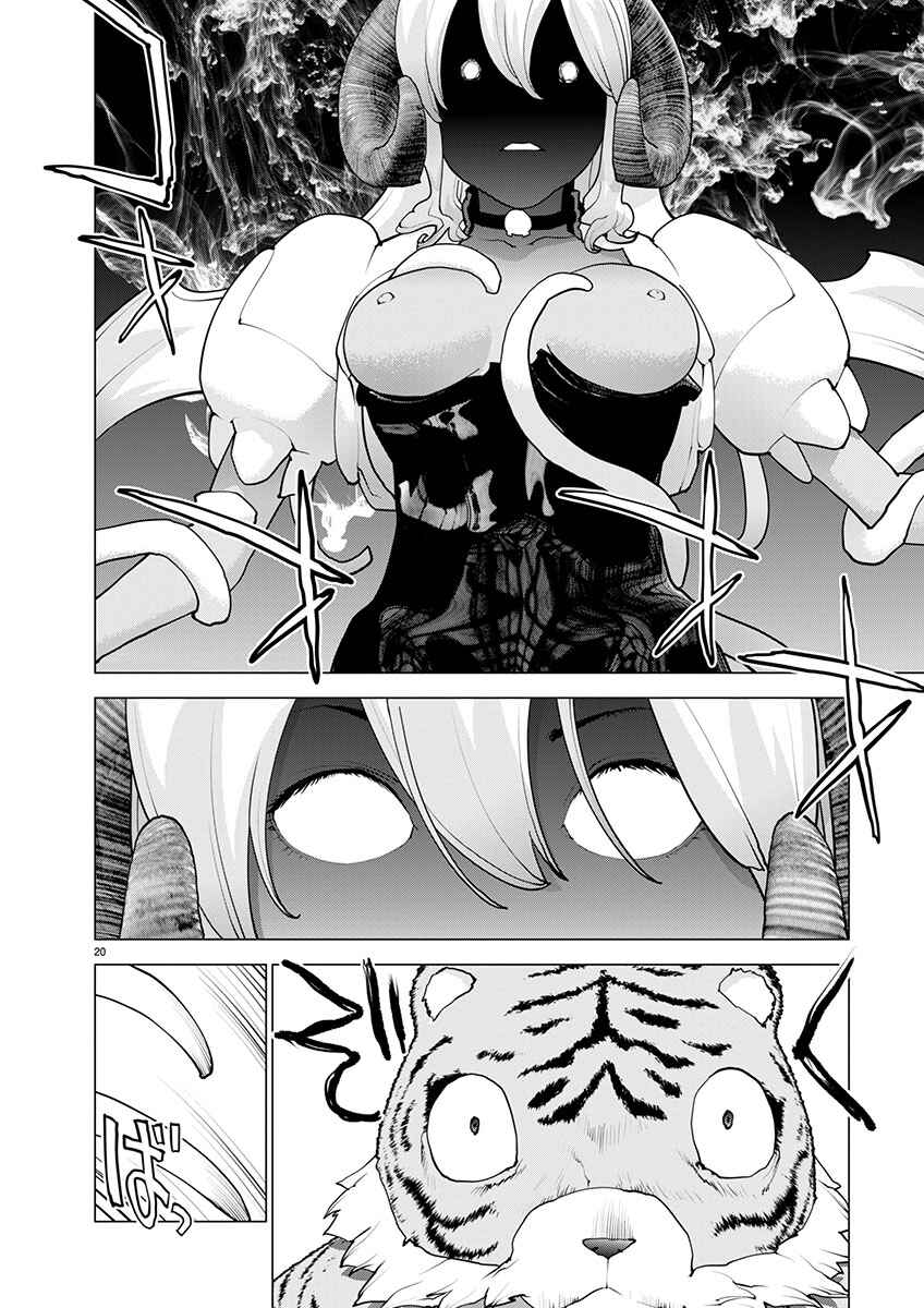 Page 19 Chapter 170 Seishokuki