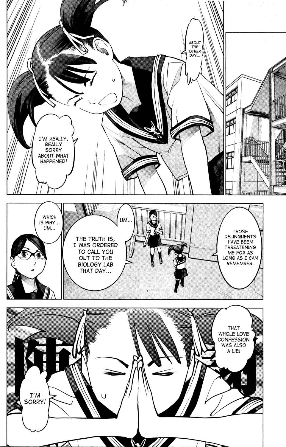 Page 19 Chapter 19 Seishokuki