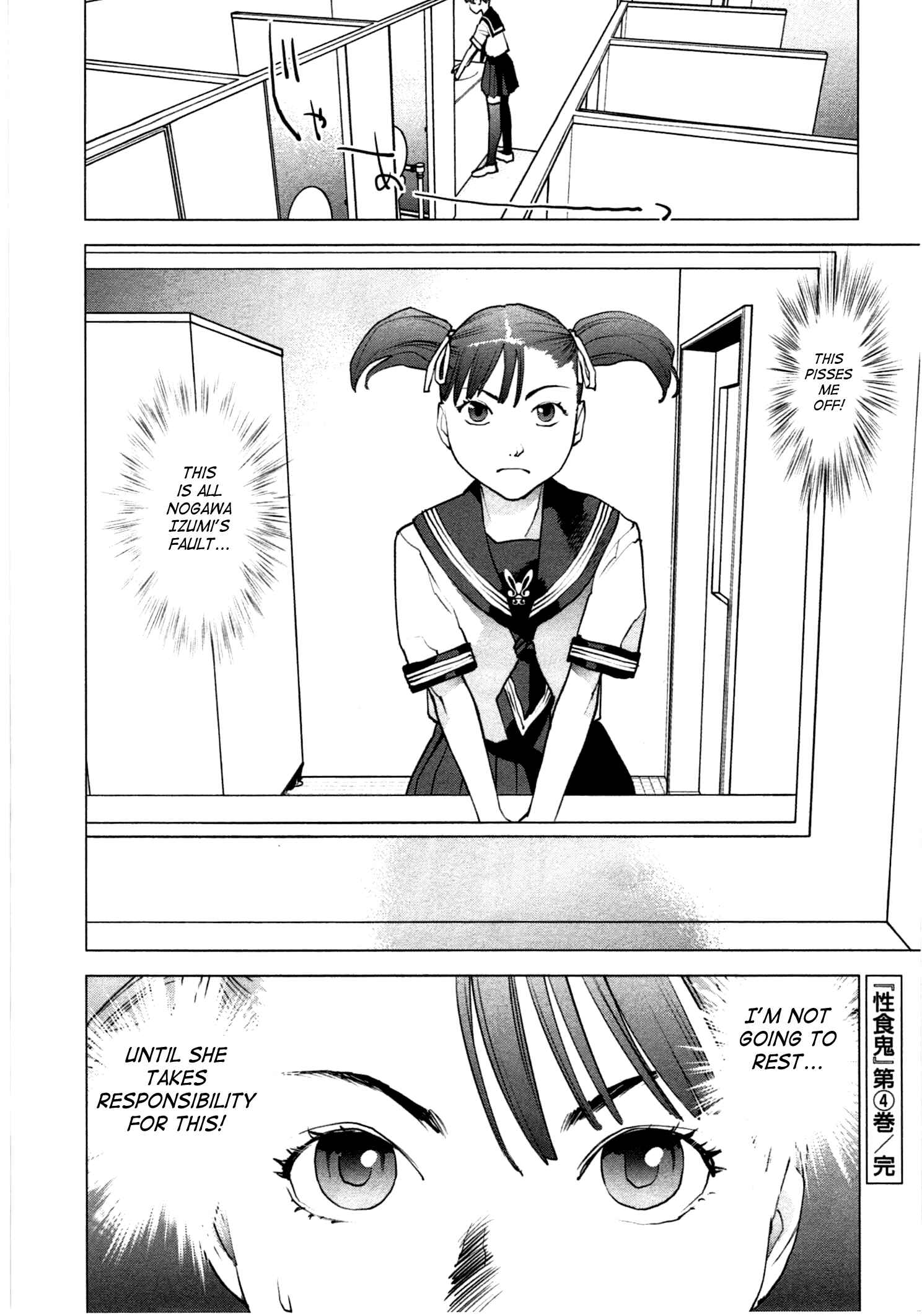 Page 26 Chapter 35 Seishokuki