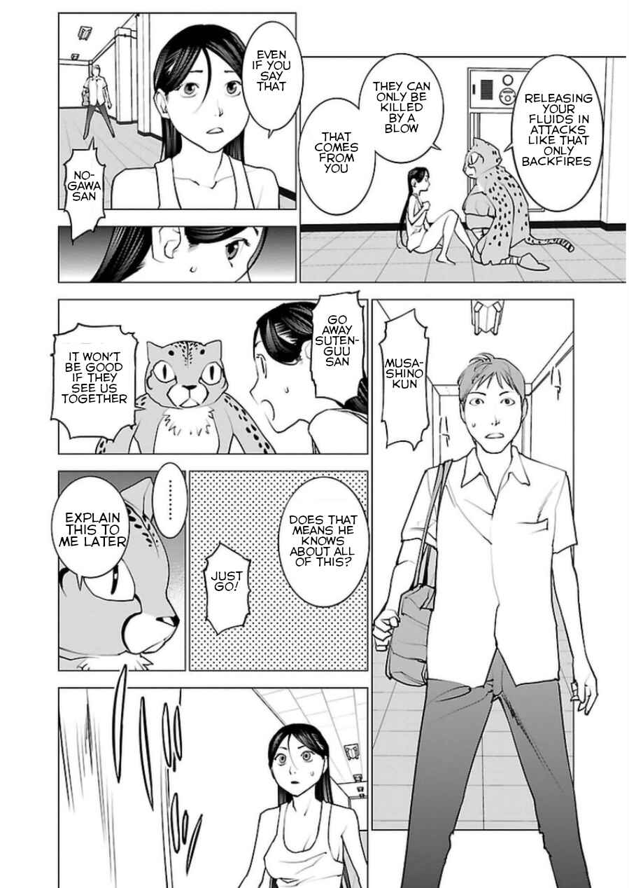 Page 23 Chapter 48 Seishokuki
