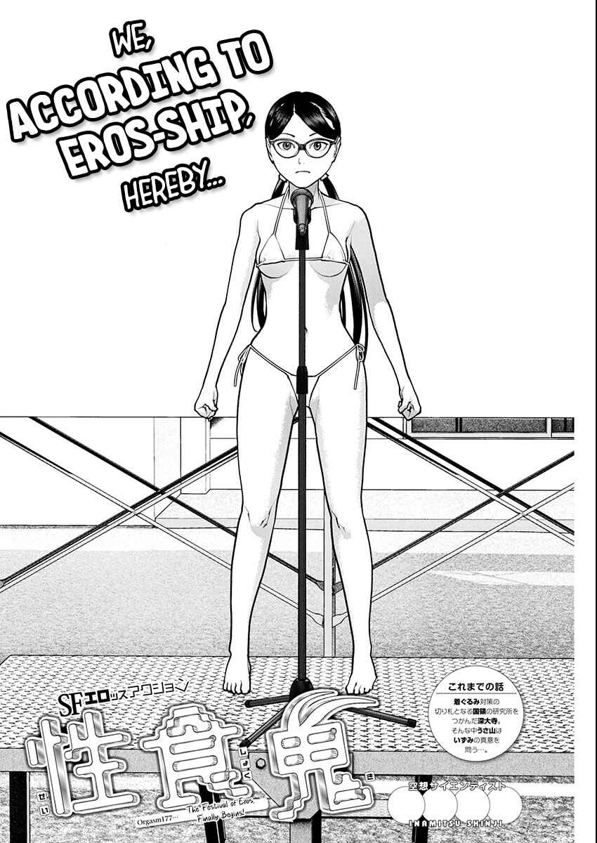 Page 2 Chapter 177 Seishokuki