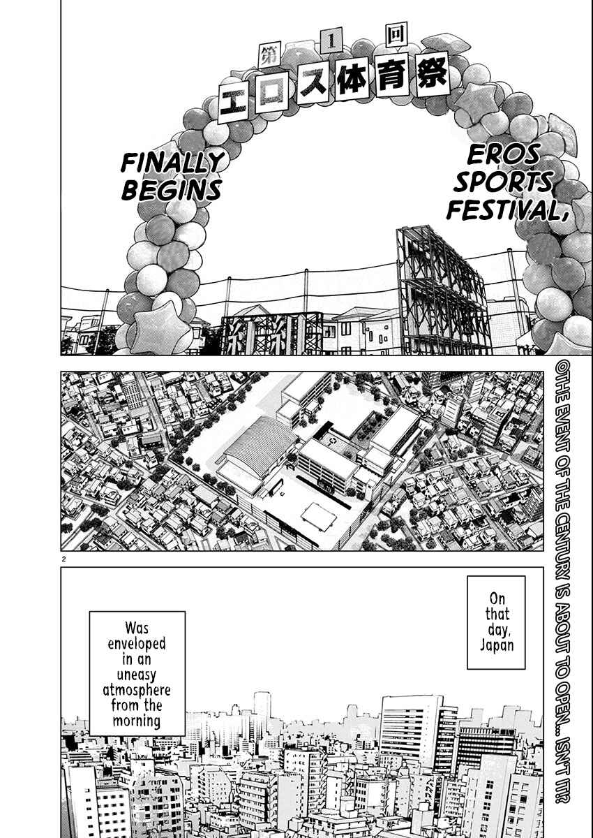 Page 3 Chapter 177 Seishokuki