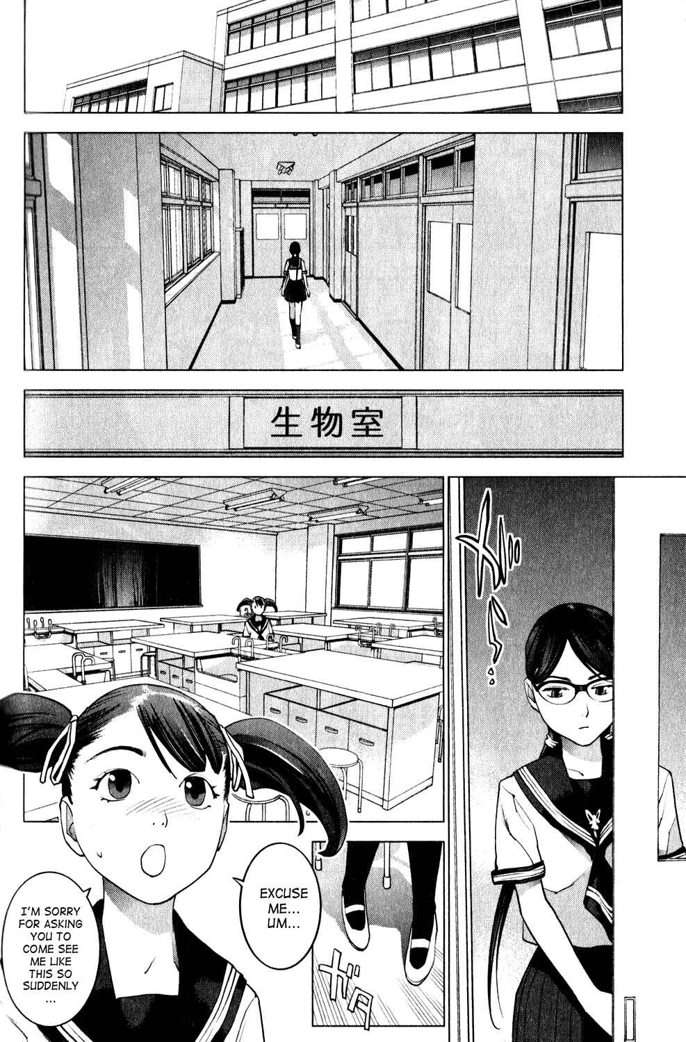 Page 8 Chapter 18 Seishokuki