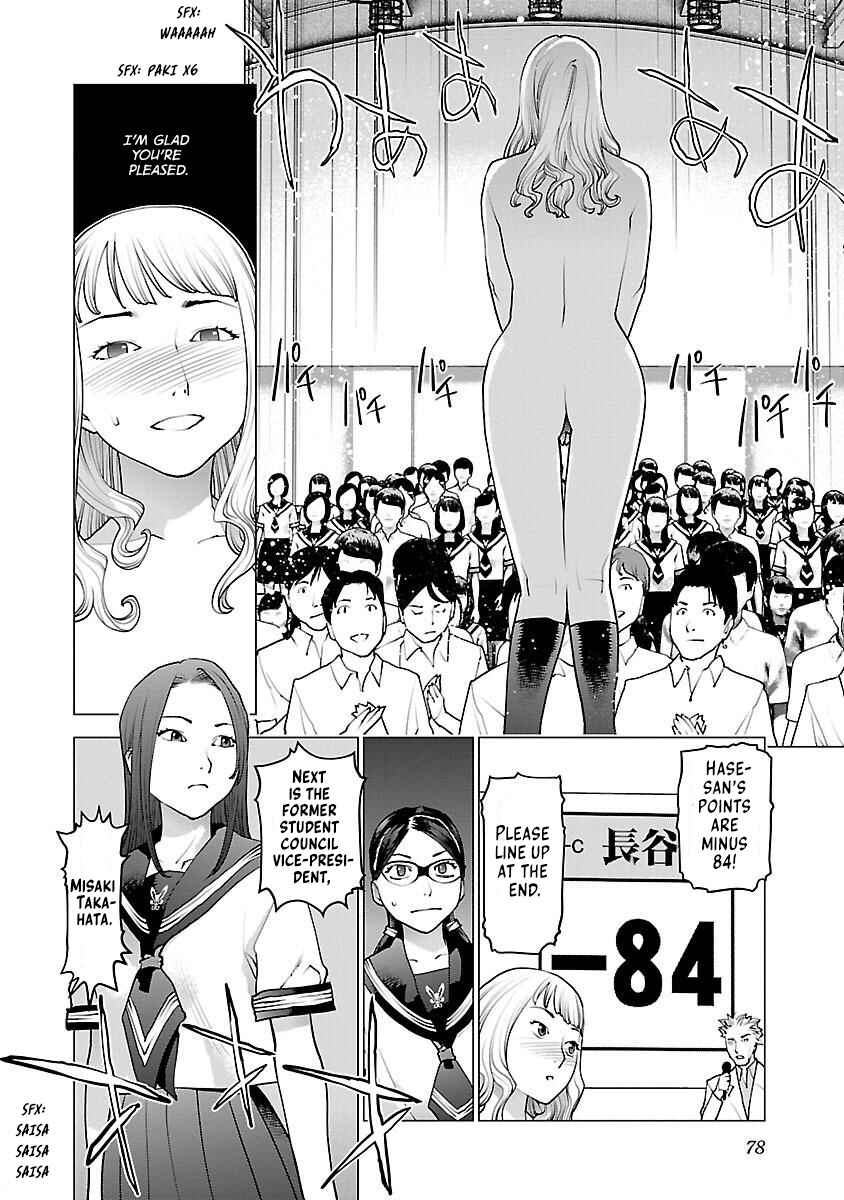 Page 25 Chapter 83 Seishokuki