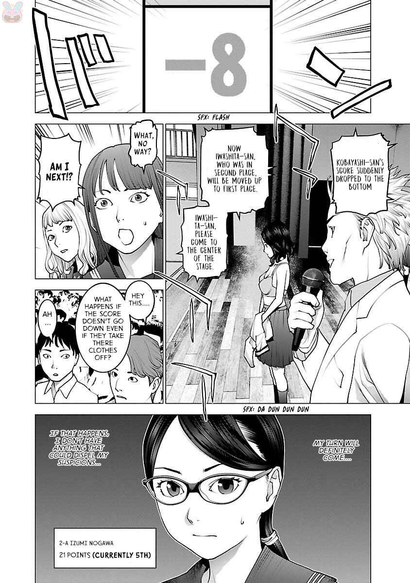 Page 29 Chapter 81 Seishokuki