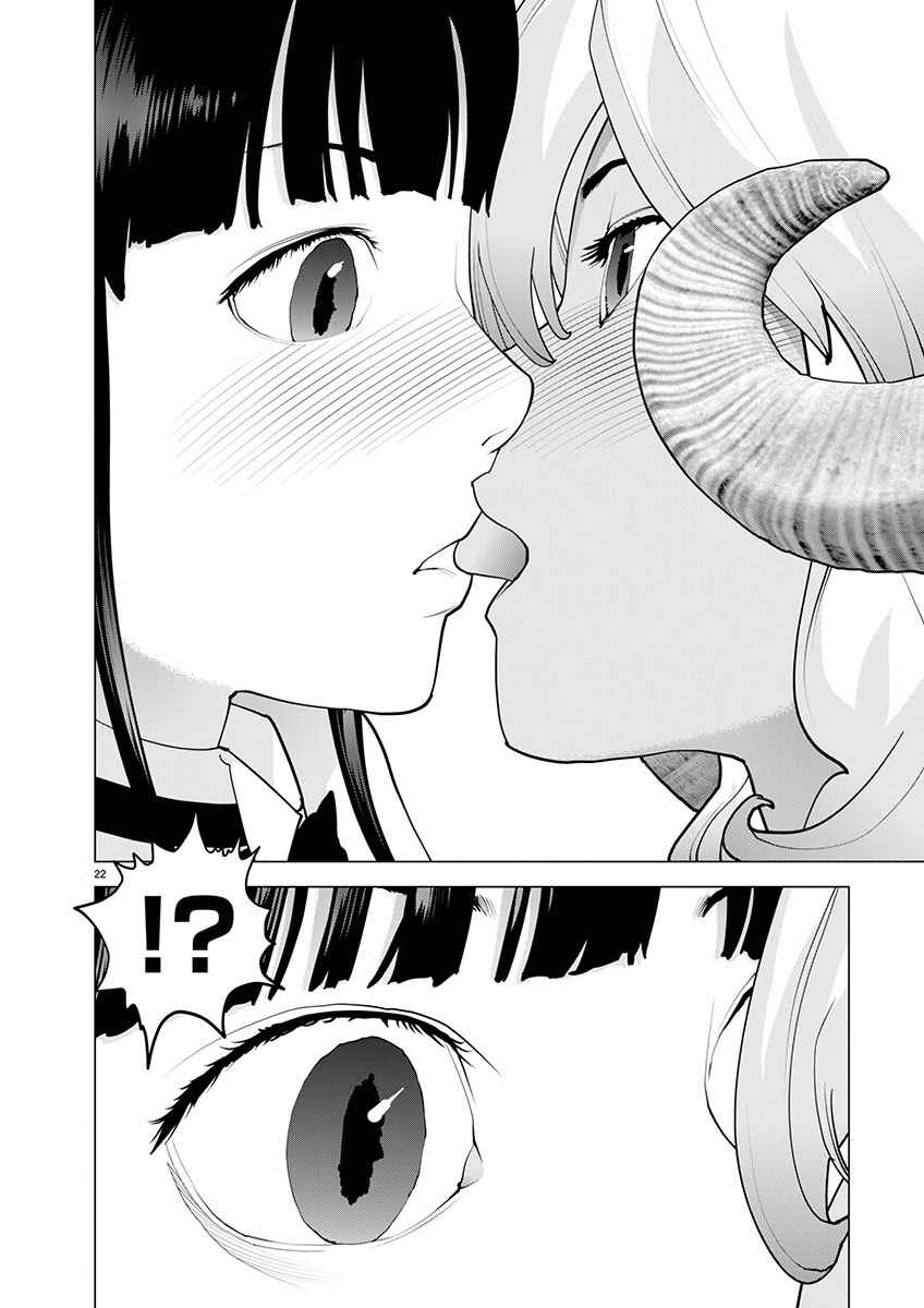 Page 20 Chapter 171 Seishokuki