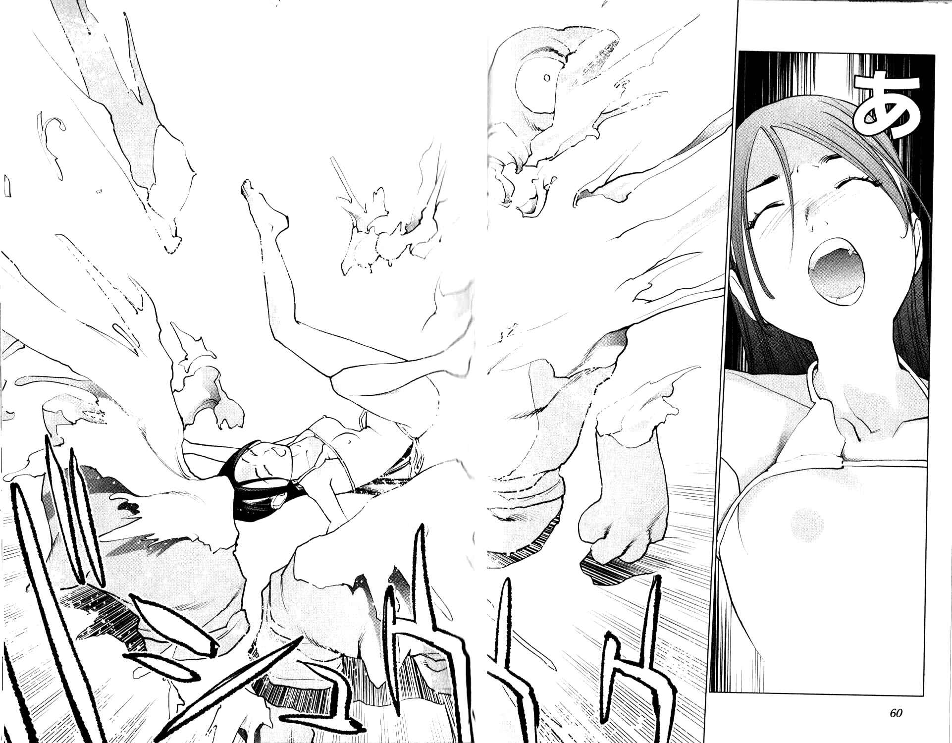 Page 18 Chapter 3 Seishokuki