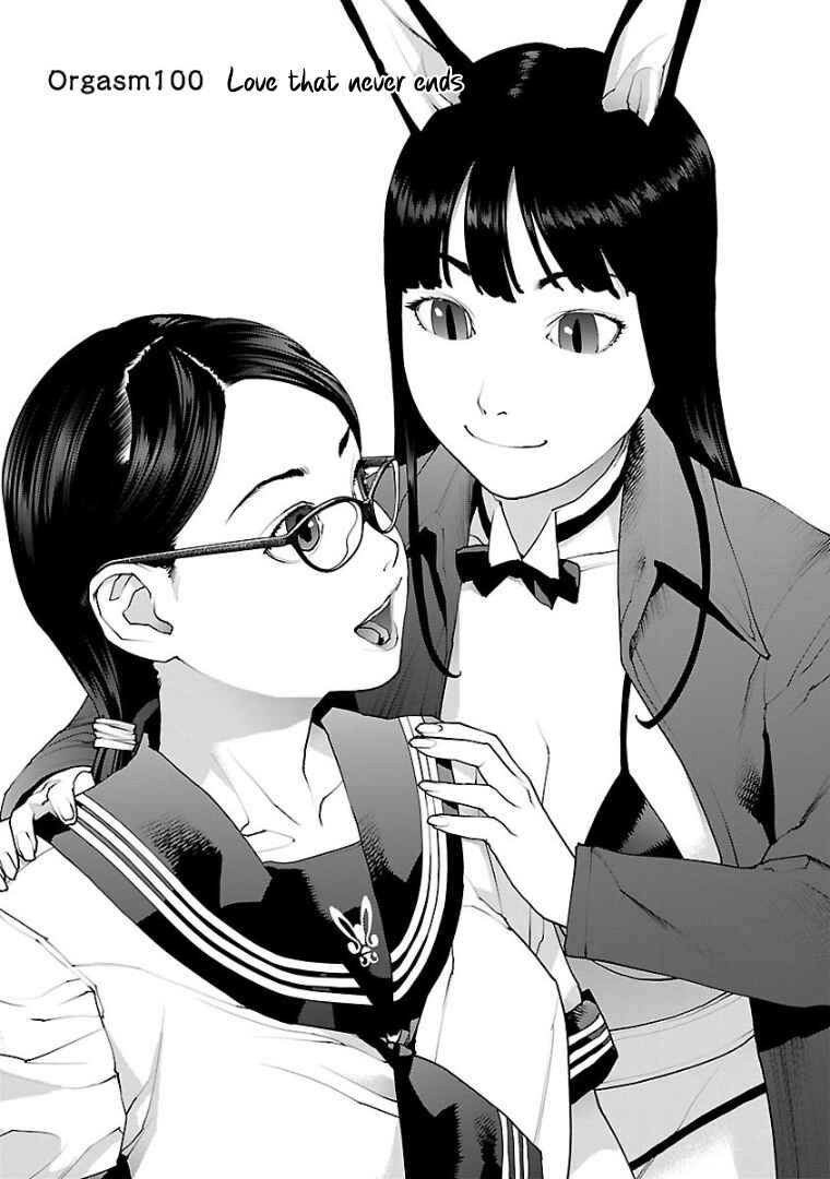 Page 1 Chapter 100 Seishokuki