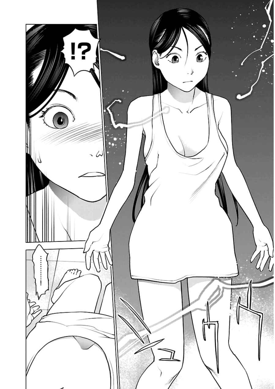 Page 14 Chapter 46 Seishokuki