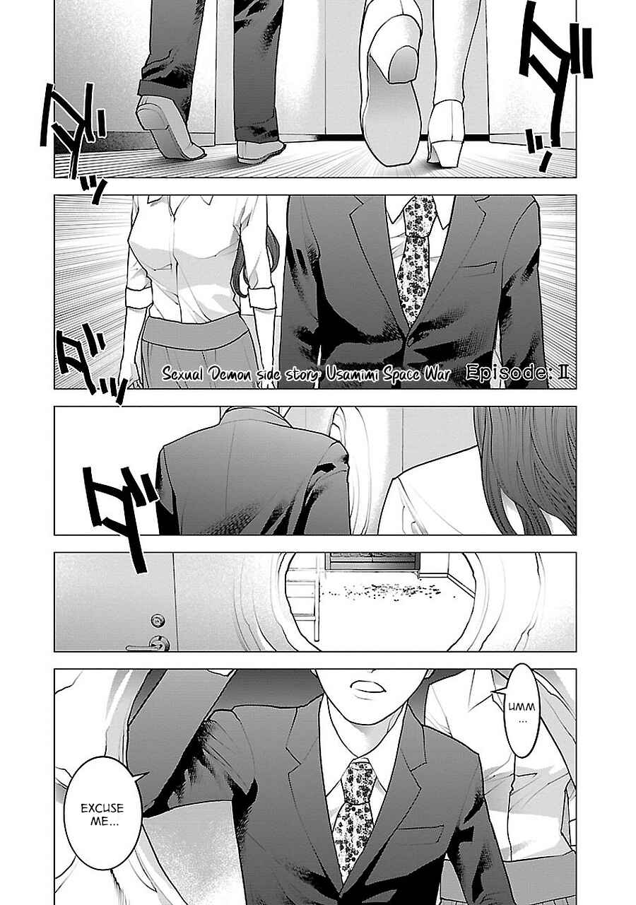 Page 25 Chapter 72.5 Seishokuki