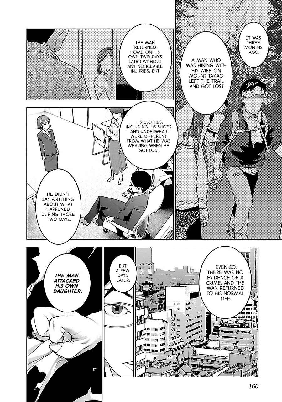 Page 40 Chapter 72.5 Seishokuki