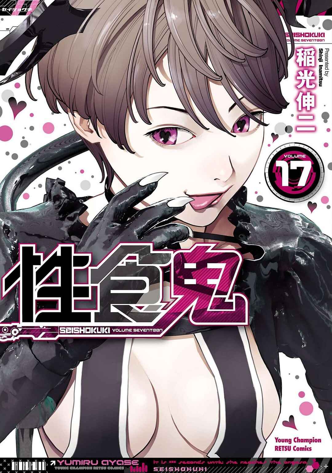 Page 1 Chapter 129 Seishokuki