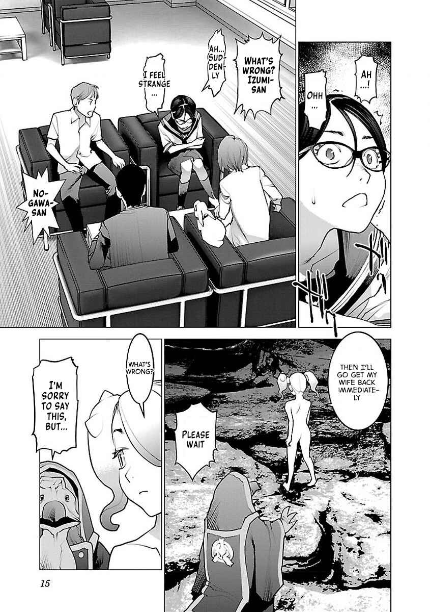 Page 17 Chapter 52 Seishokuki