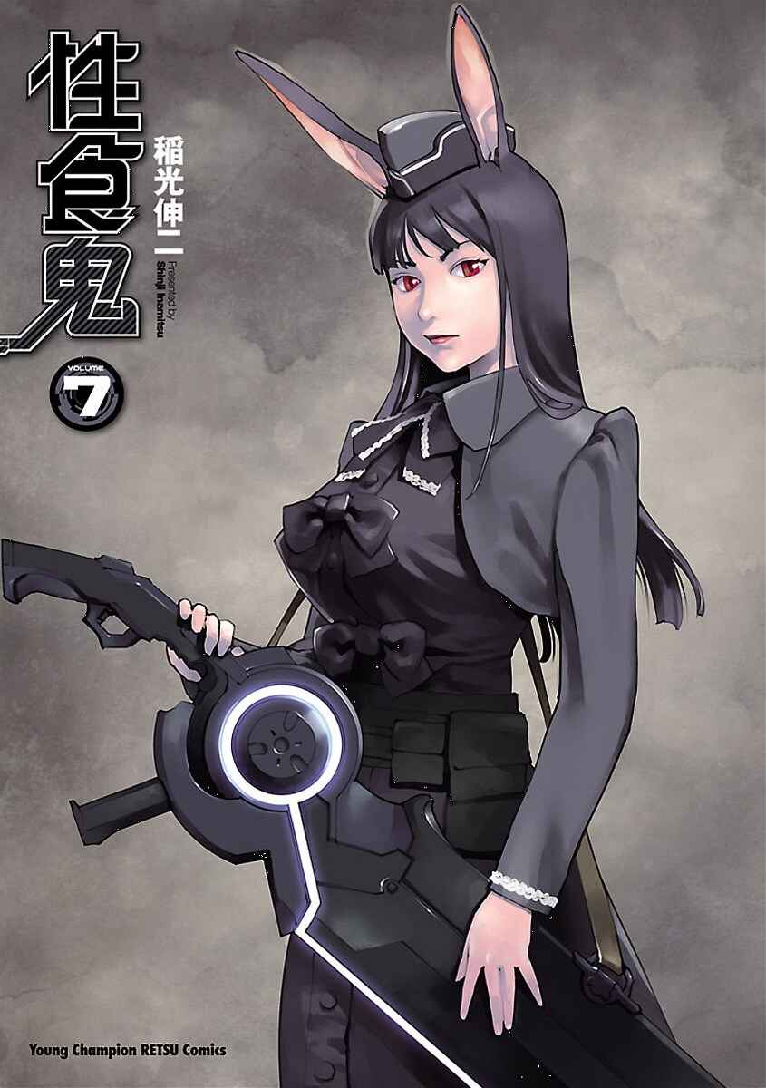 Page 3 Chapter 52 Seishokuki