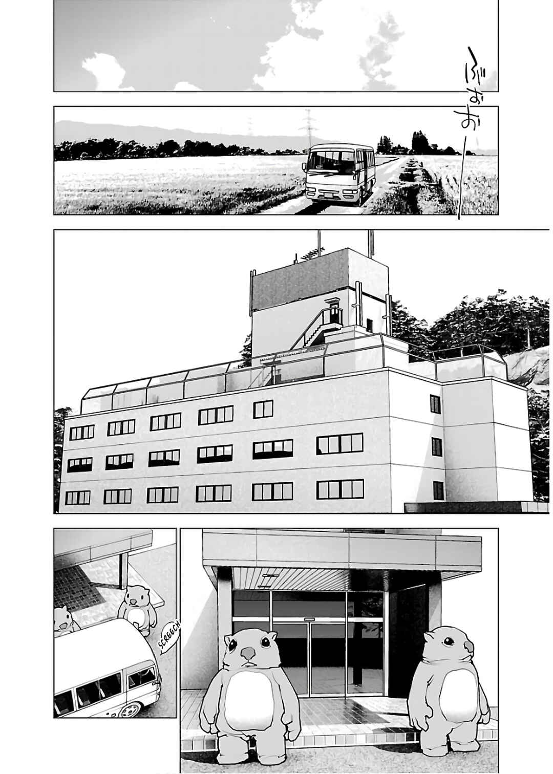 Page 17 Chapter 111 Seishokuki