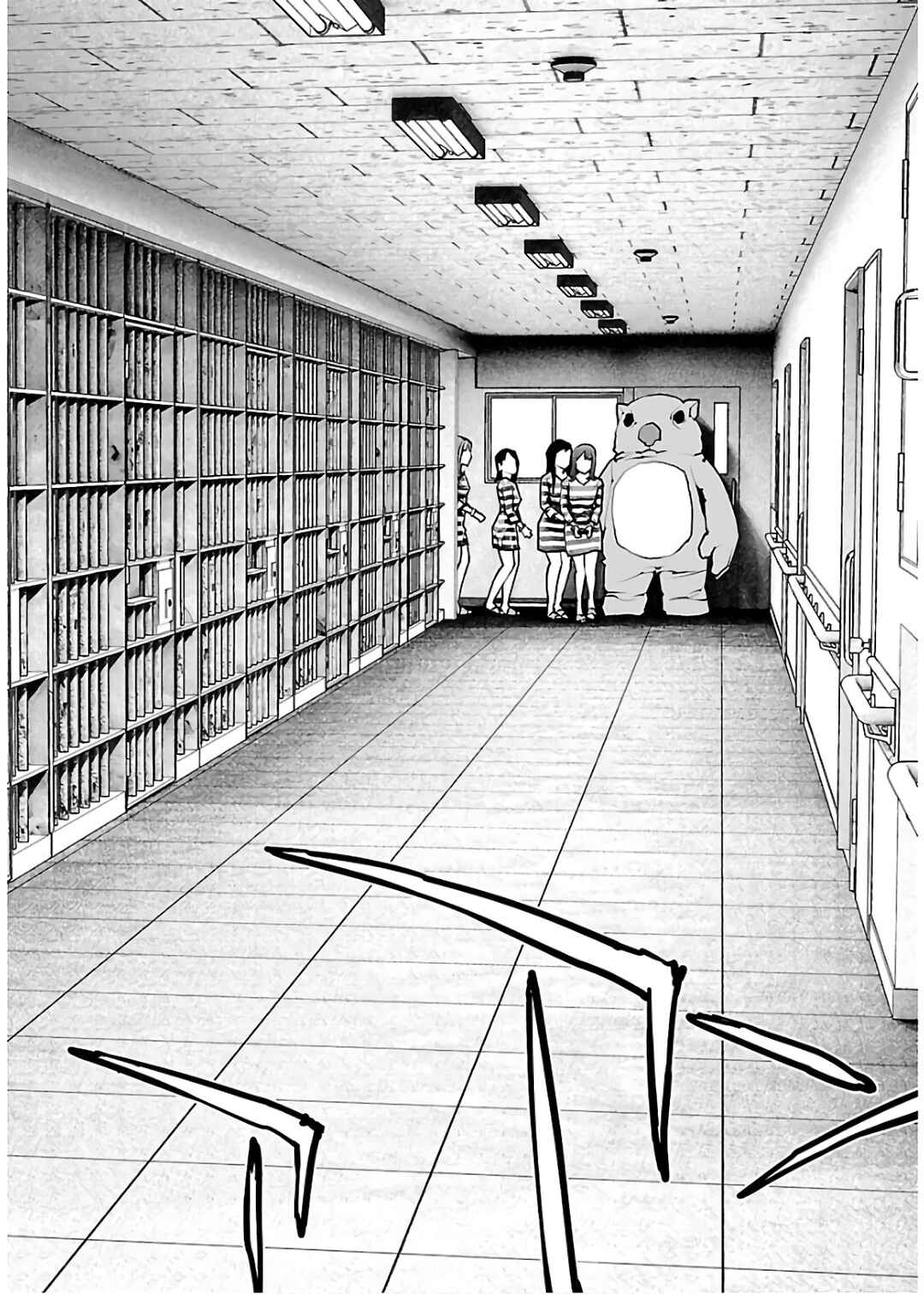 Page 20 Chapter 111 Seishokuki