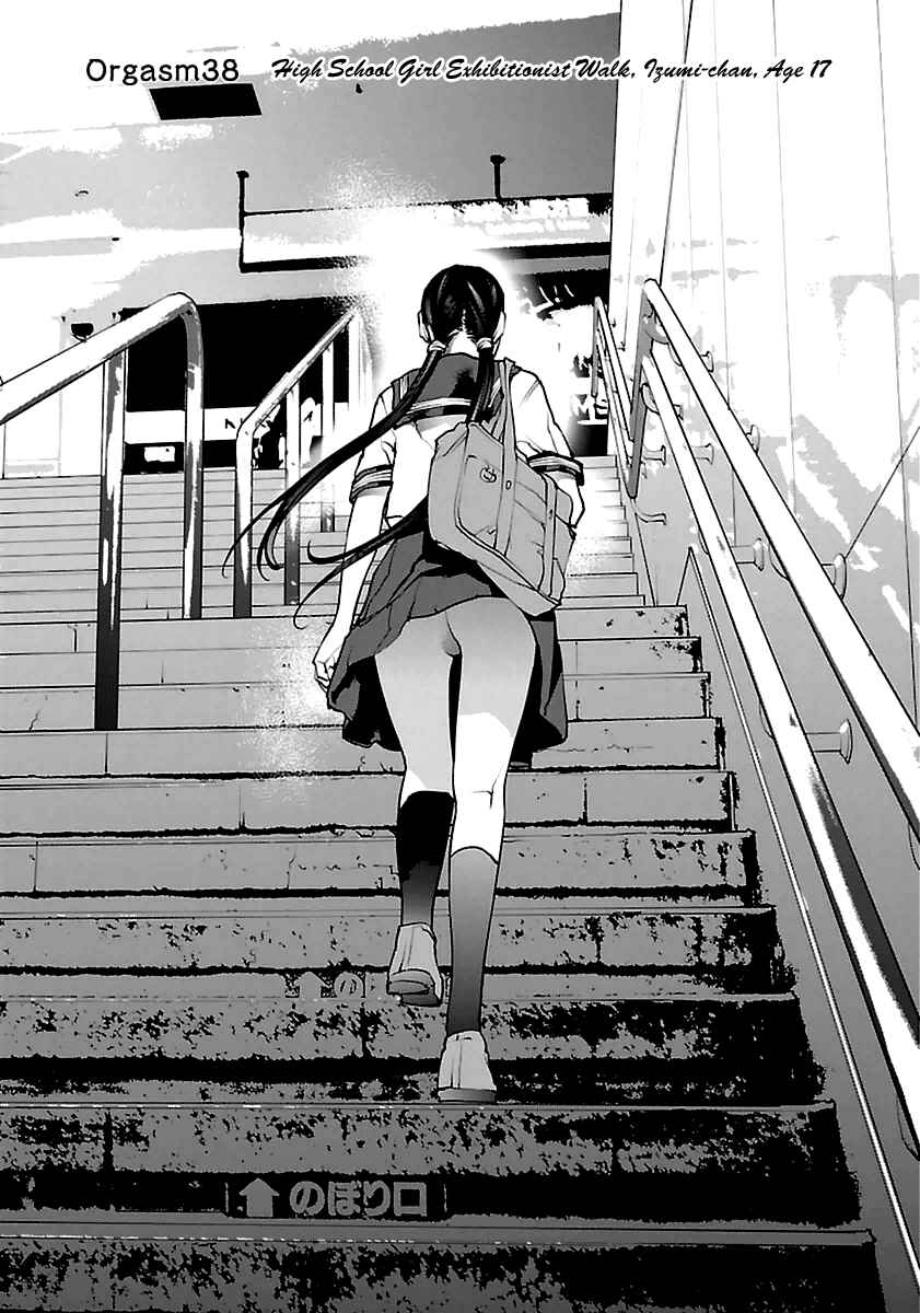 Page 1 Chapter 38 Seishokuki