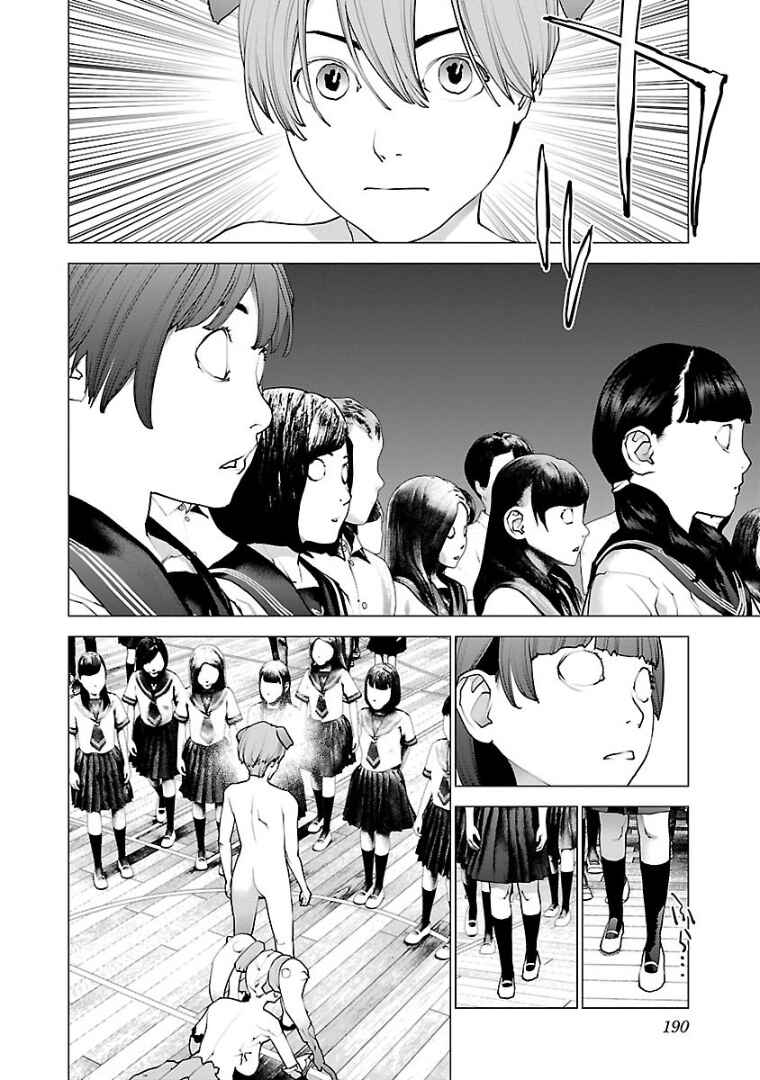Page 18 Chapter 104 Seishokuki