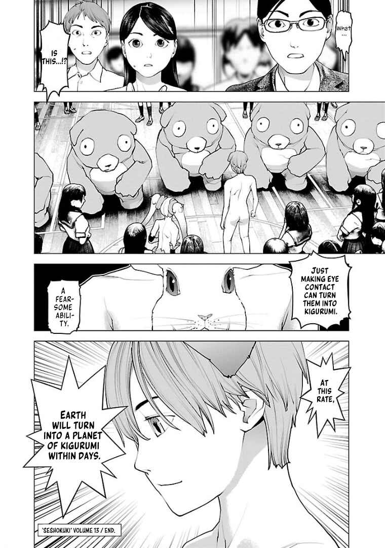 Page 27 Chapter 104 Seishokuki