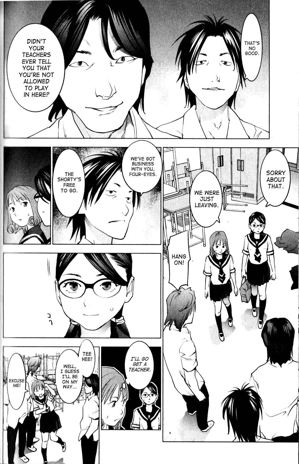 Page 13 Chapter 7 Seishokuki