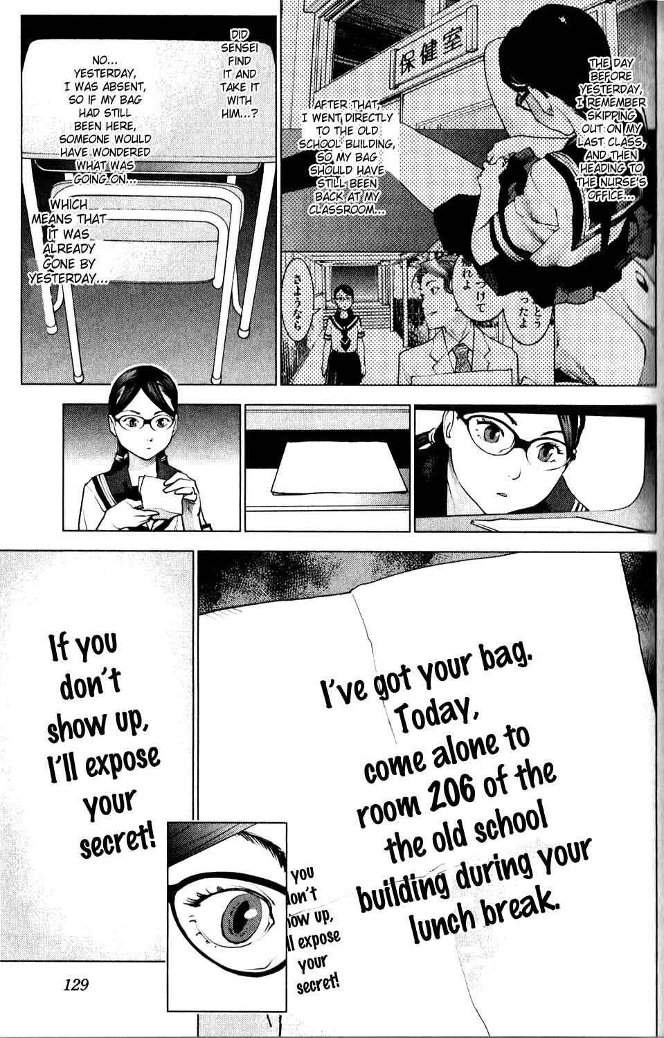 Page 3 Chapter 7 Seishokuki