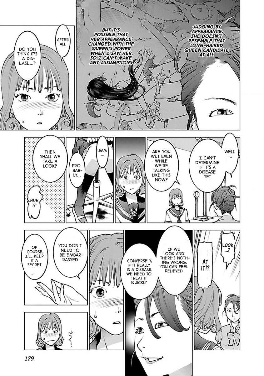 Page 3 Chapter 59 Seishokuki