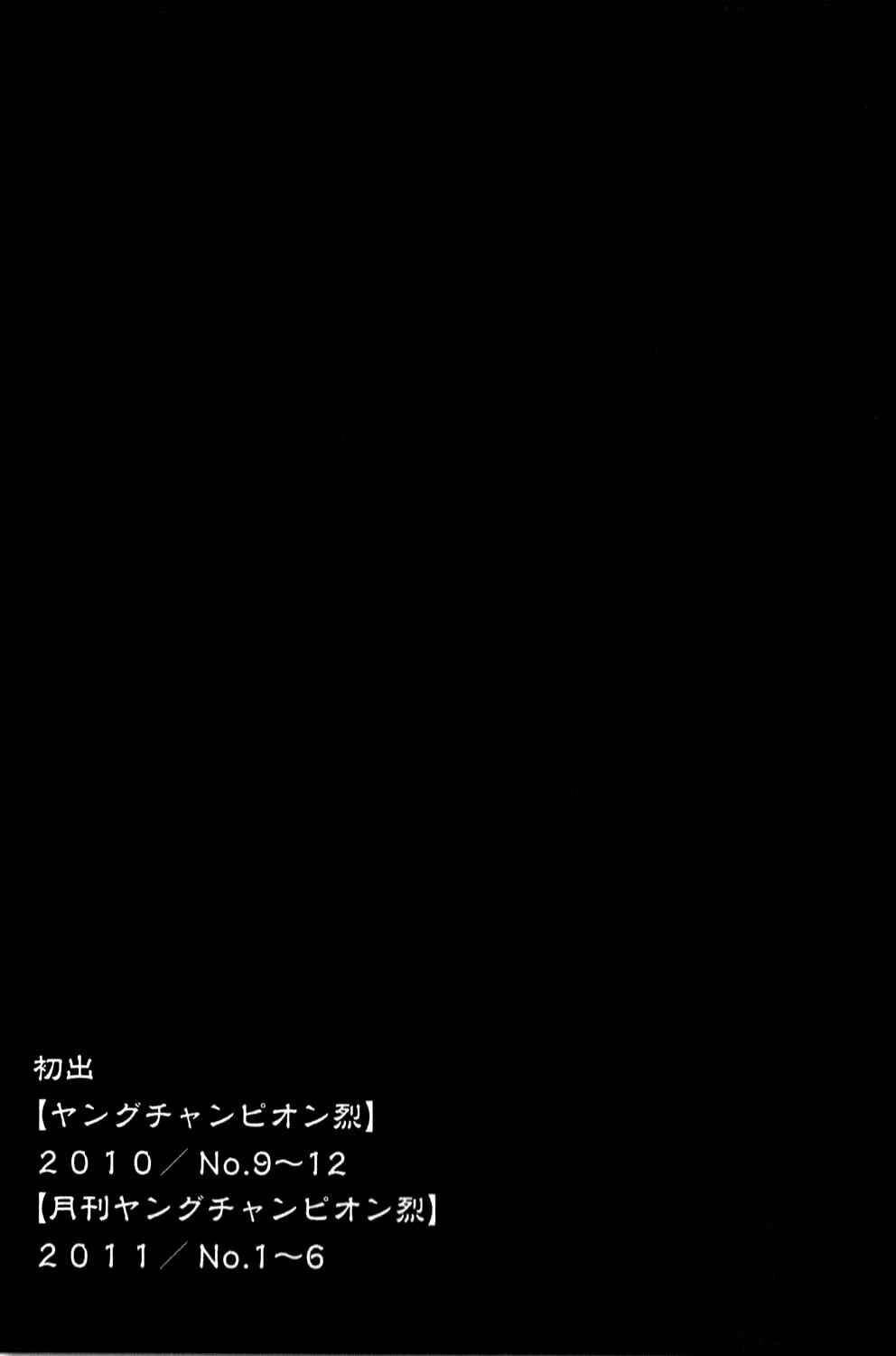 Page 22 Chapter 10 Seishokuki