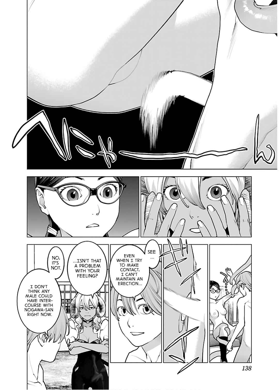 Page 15 Chapter 110 Seishokuki