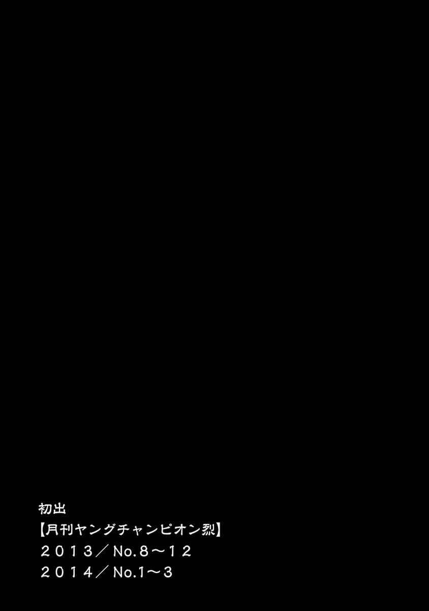 Page 25 Chapter 43 Seishokuki