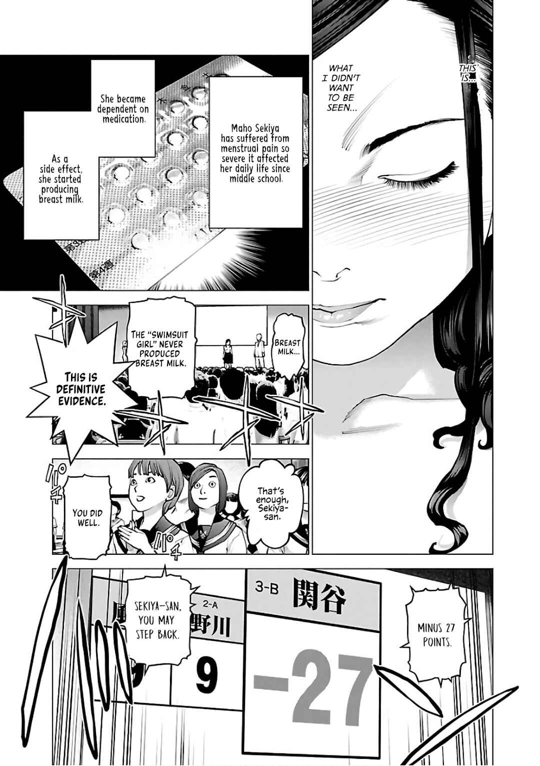 Page 19 Chapter 95 Seishokuki
