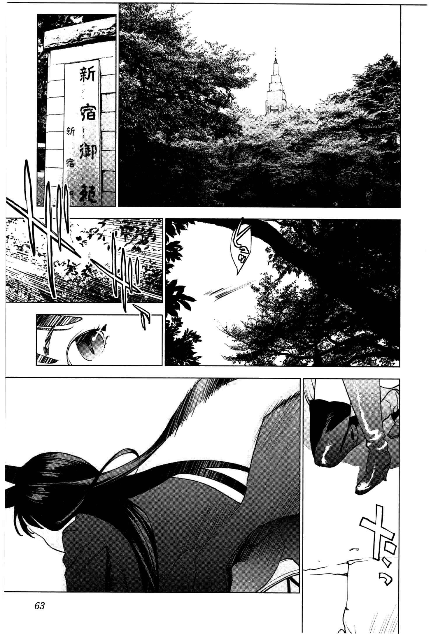 Page 12 Chapter 22 Seishokuki