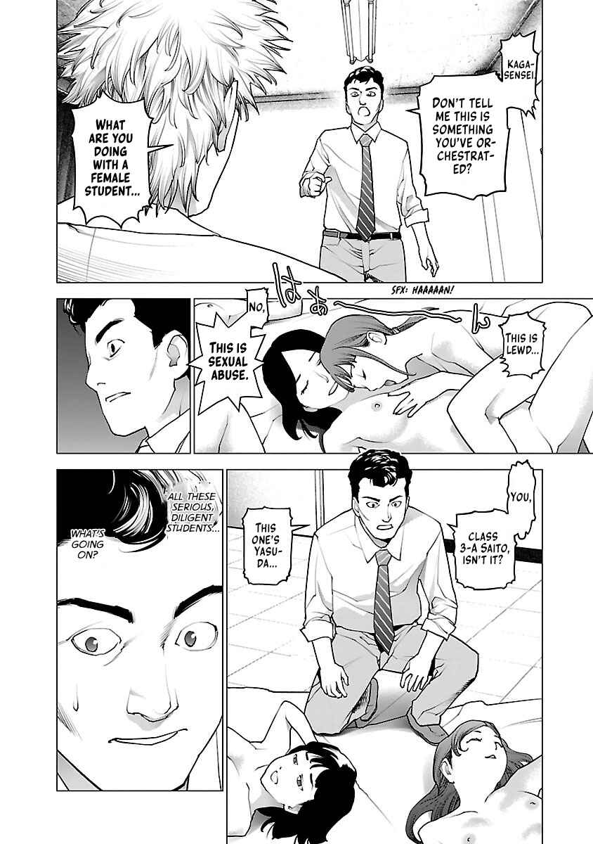 Page 7 Chapter 78 Seishokuki