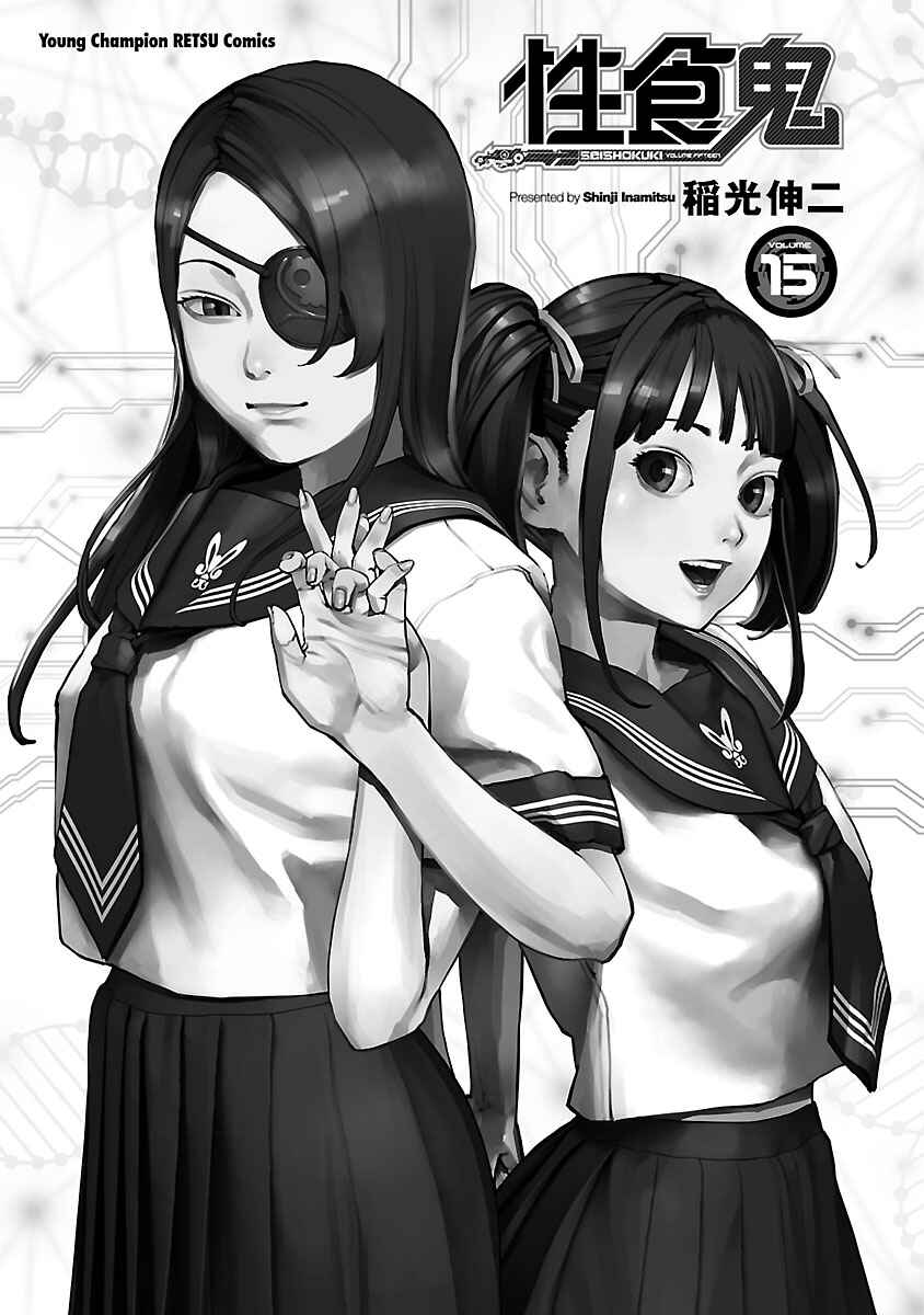 Page 2 Chapter 113 Seishokuki