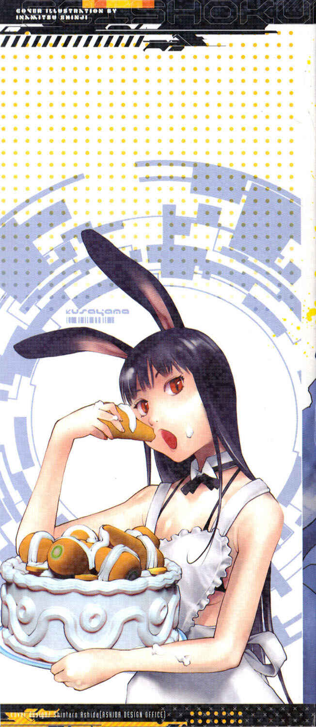 Page 3 Chapter 11 Seishokuki