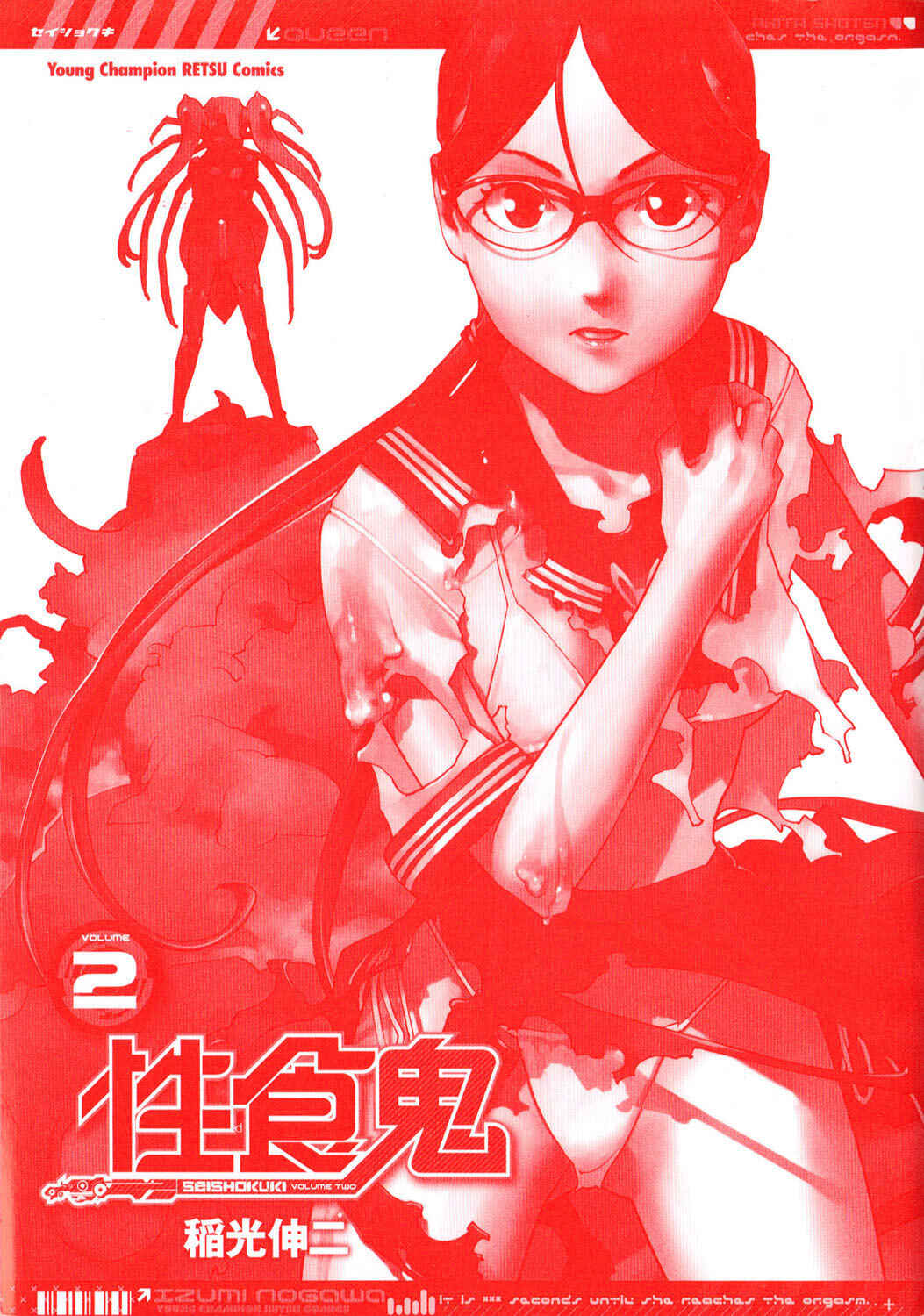 Page 5 Chapter 11 Seishokuki