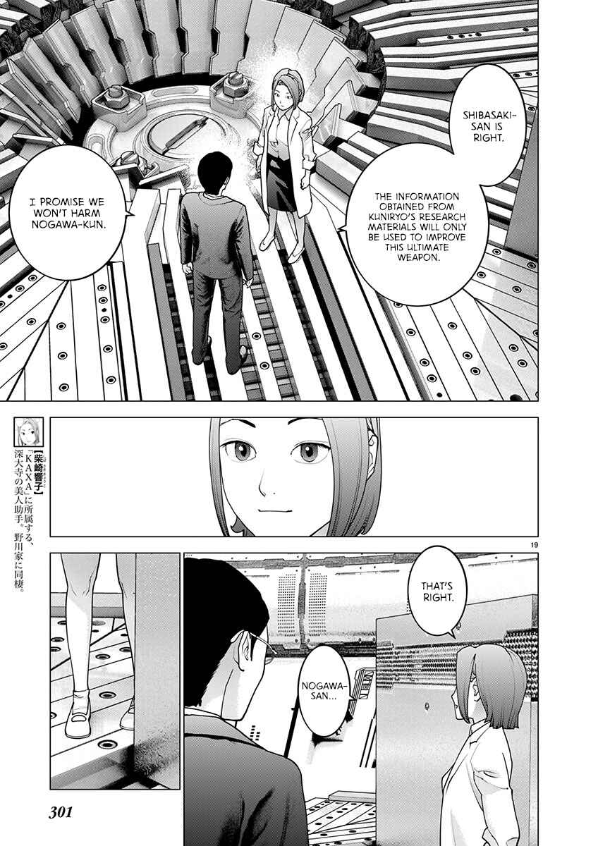Page 19 Chapter 169 Seishokuki