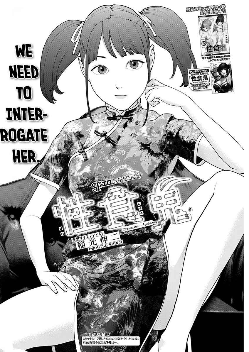Page 2 Chapter 169 Seishokuki