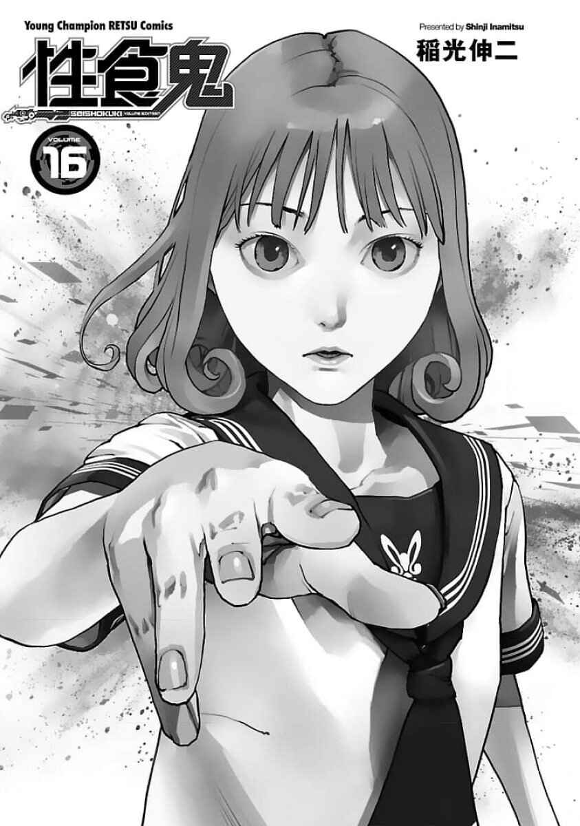 Page 2 Chapter 121 Seishokuki