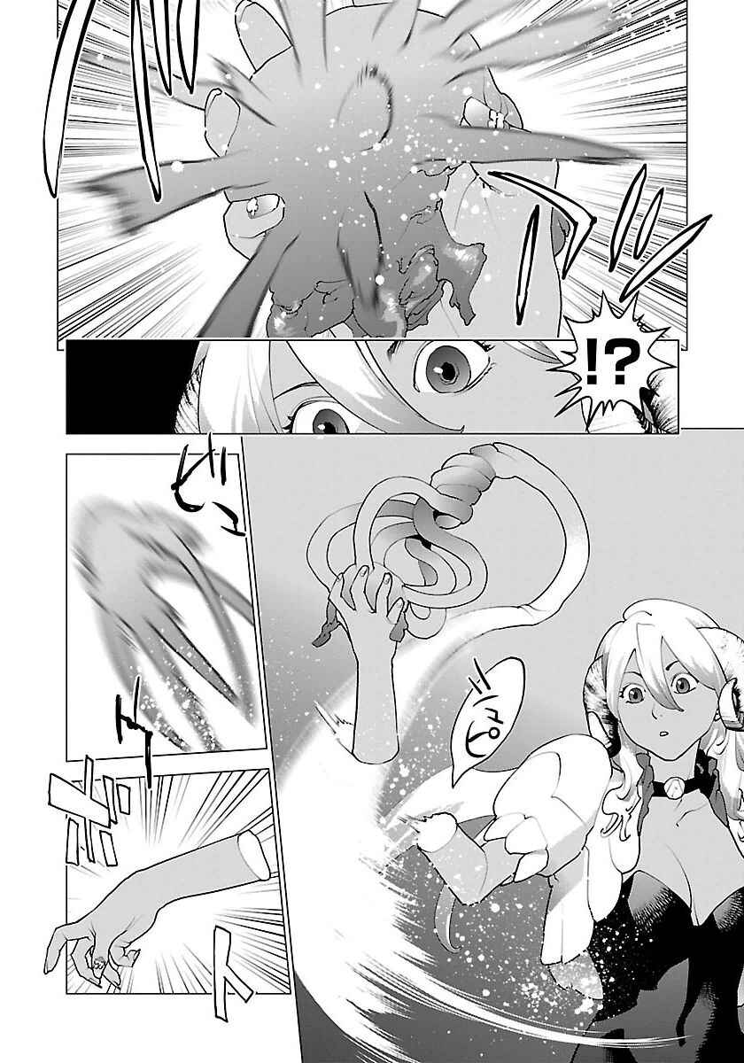 Page 4 Chapter 63 Seishokuki