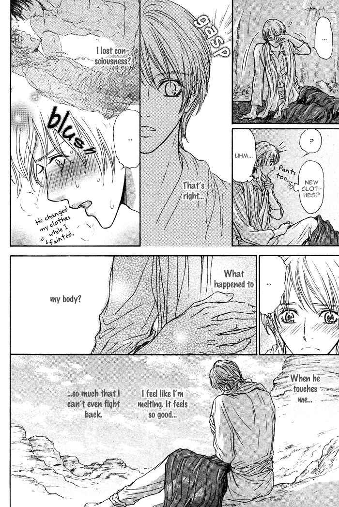 Page 24 Chapter 3 Tsuki to Yabanjin