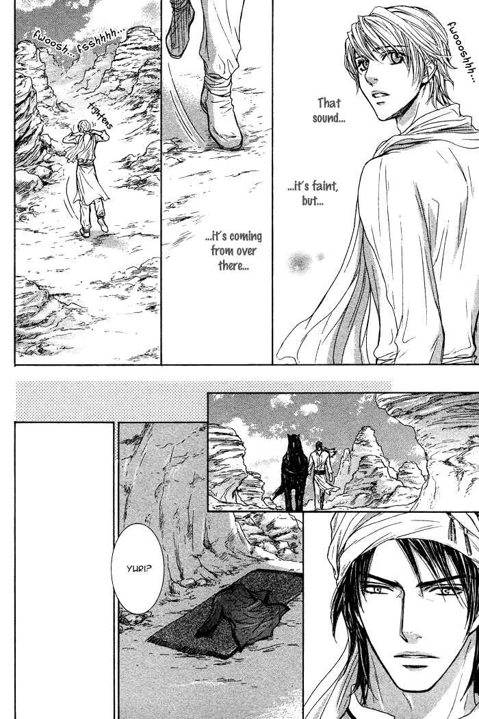 Page 26 Chapter 3 Tsuki to Yabanjin