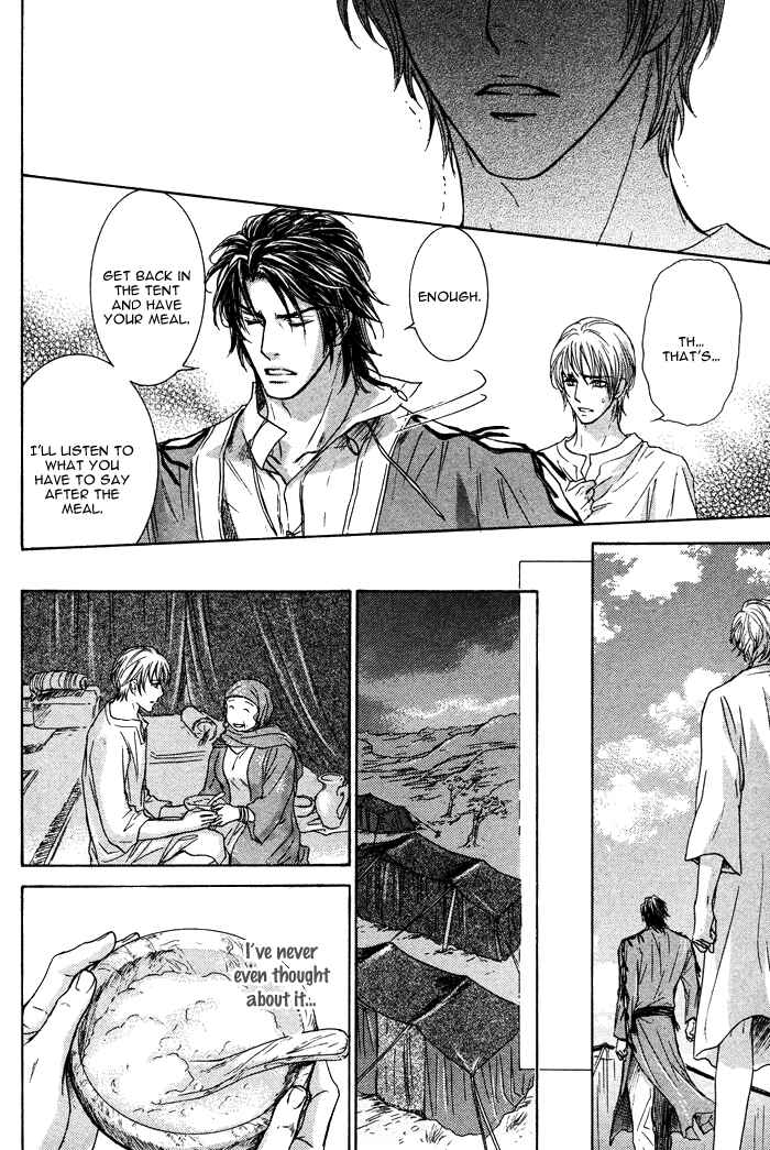 Page 14 Chapter 2 Tsuki to Yabanjin