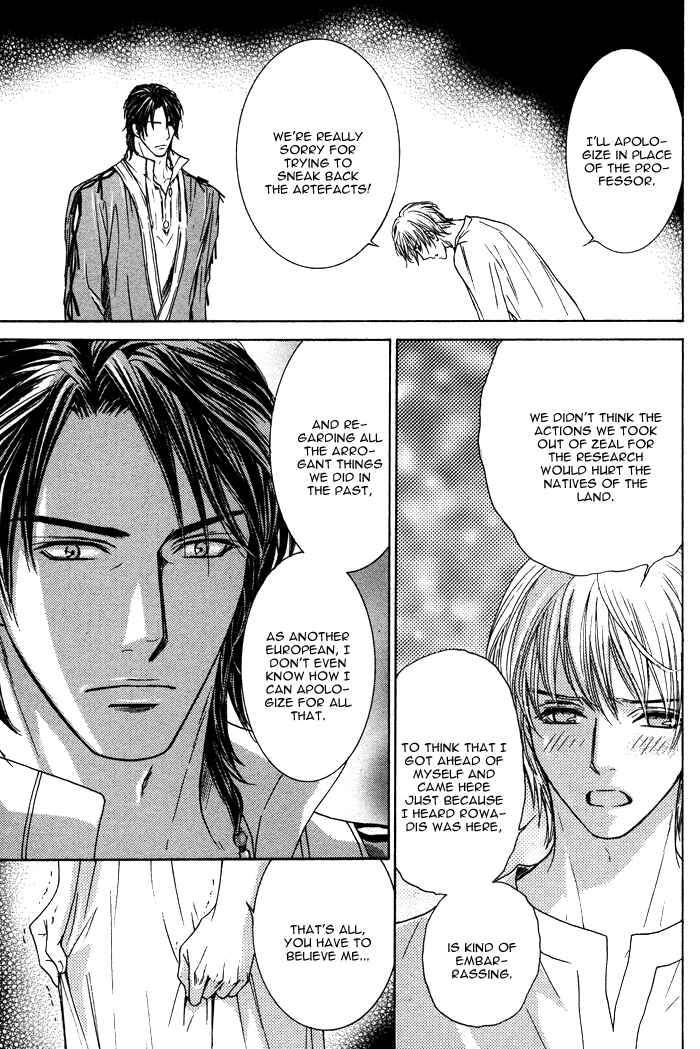Page 19 Chapter 2 Tsuki to Yabanjin
