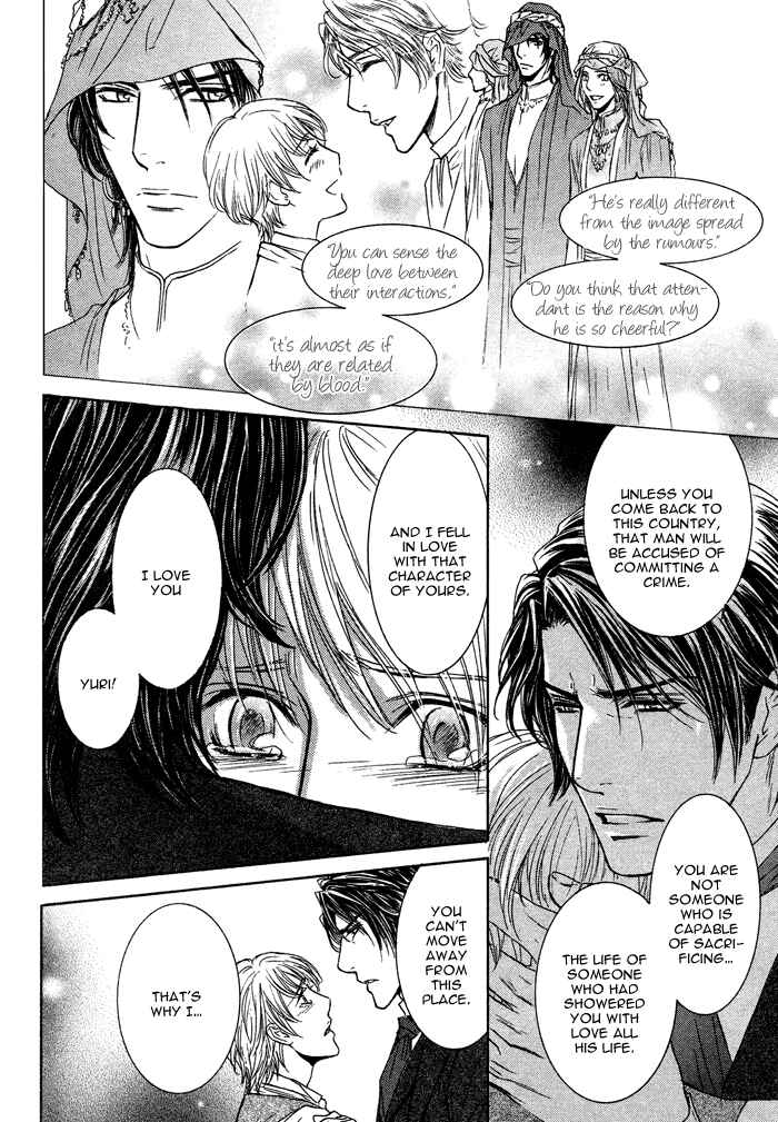 Page 24 Chapter 6 Tsuki to Yabanjin