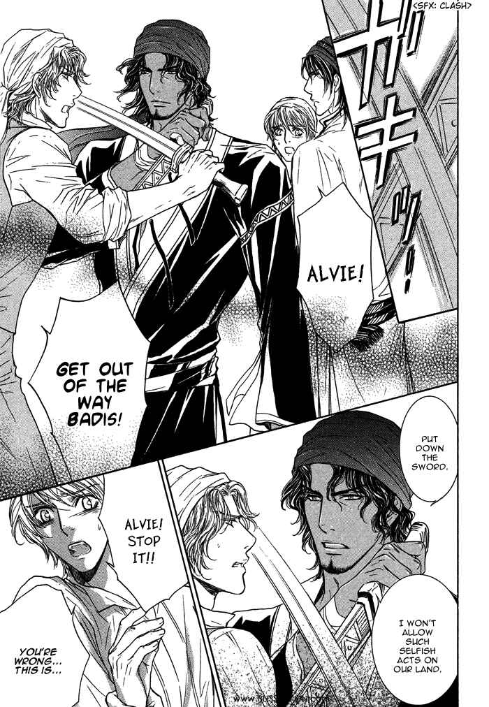Page 17 Chapter 5 Tsuki to Yabanjin