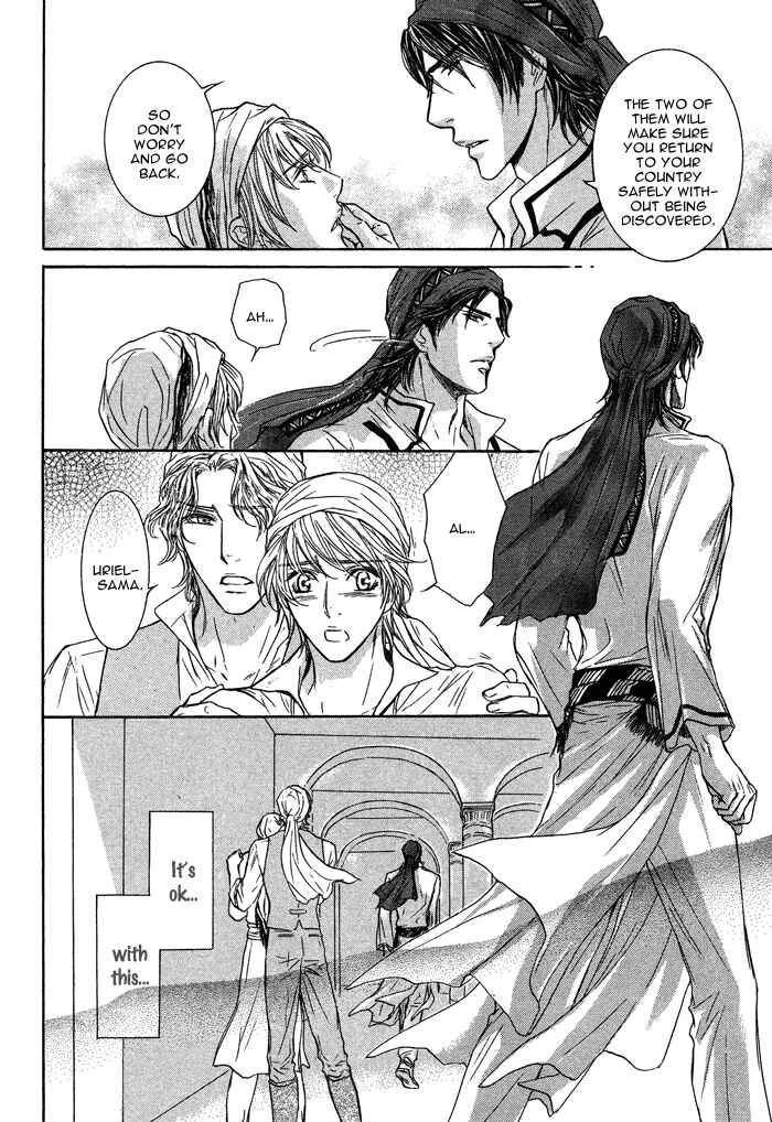 Page 20 Chapter 5 Tsuki to Yabanjin